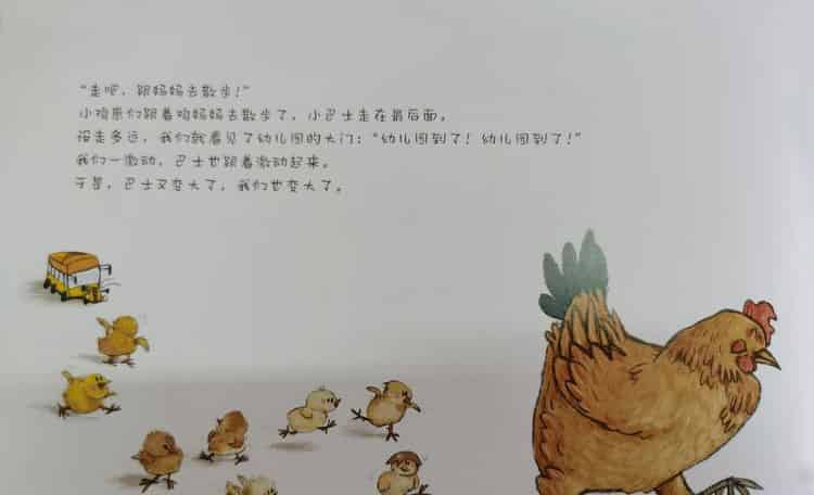 我们不要放屁虫开巴士