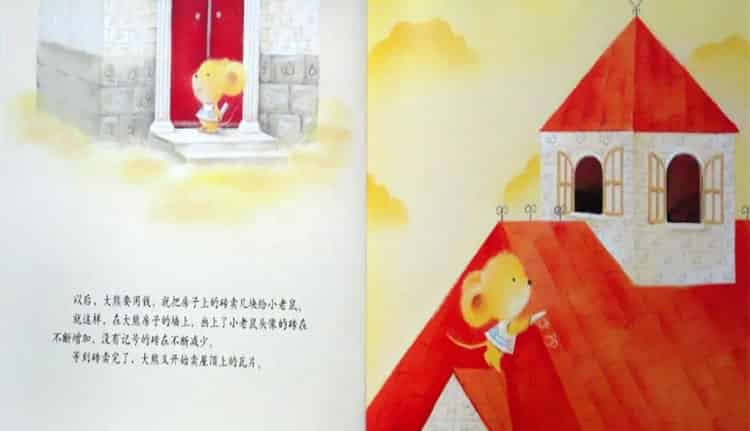 一座房子和一块砖