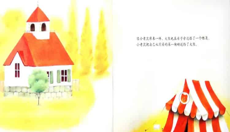 一座房子和一块砖