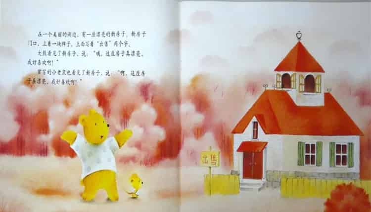 一座房子和一块砖