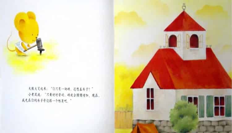 一座房子和一块砖