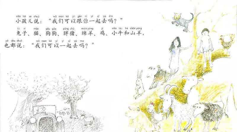 和甘伯伯去兜风