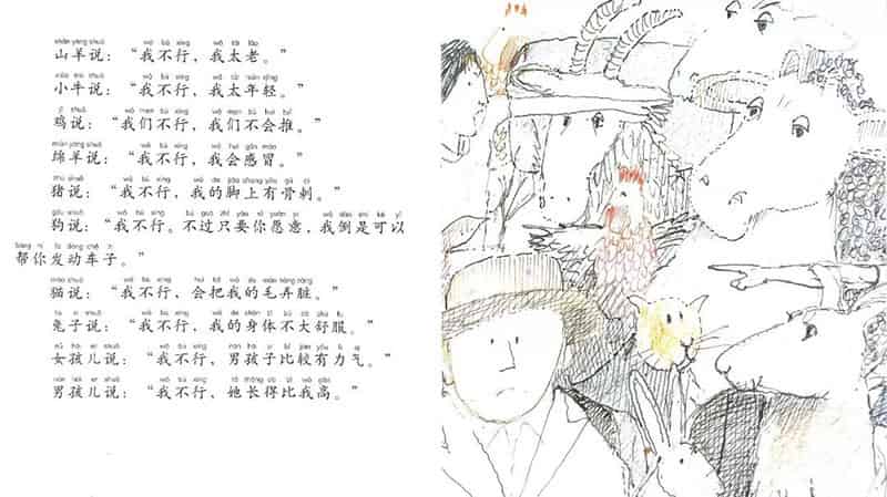 和甘伯伯去兜风