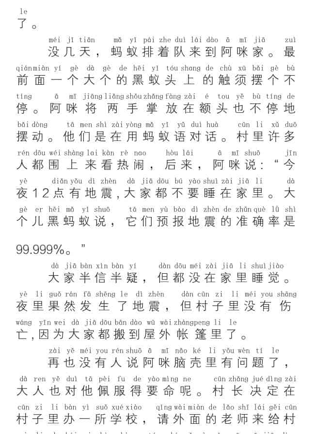 怪孩子阿咪