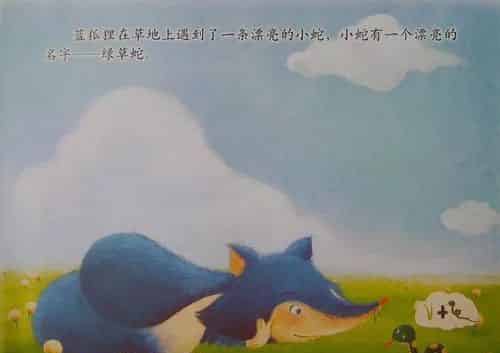 蓝狐狸：好长好长的名字