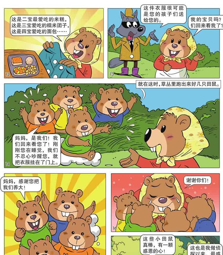 好多口袋的衣服