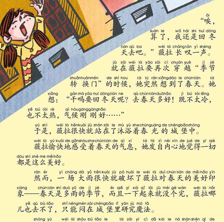 换个季节过冬