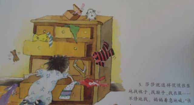 慌慌张张的莎莎