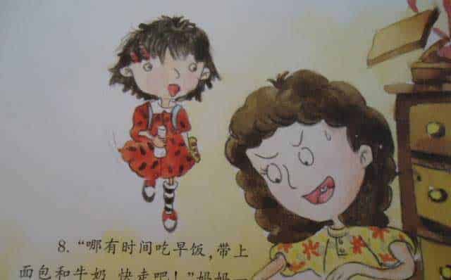 慌慌张张的莎莎