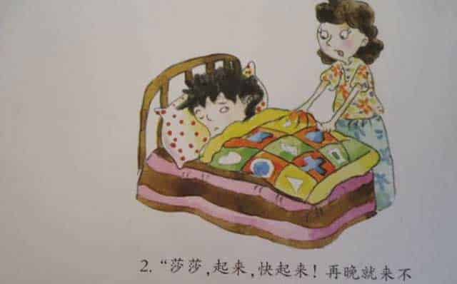 慌慌张张的莎莎