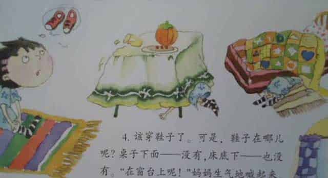 慌慌张张的莎莎