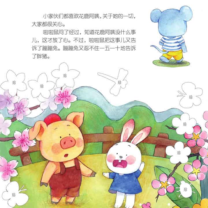 花鹿阿姨扭到了脚