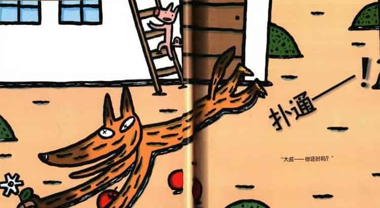 狐狸爸爸笑了