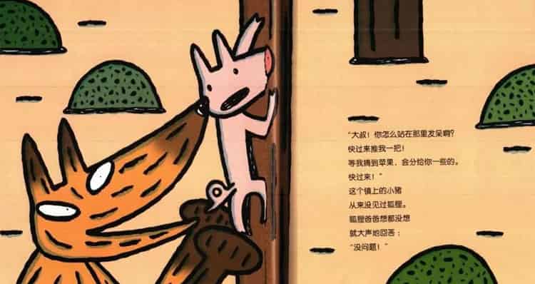 狐狸爸爸笑了