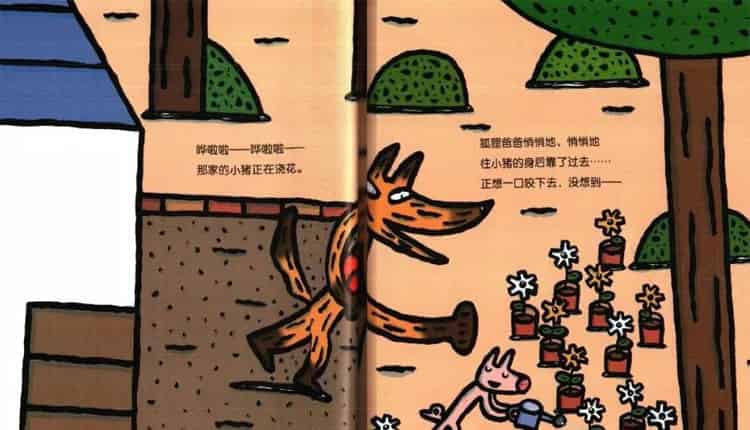 狐狸爸爸笑了