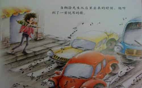 糊涂先生作曲