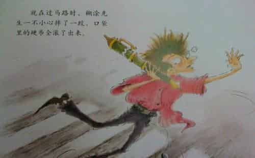 糊涂先生作曲