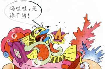 皇帝鱼的红宝石 皇帝鱼的红宝石