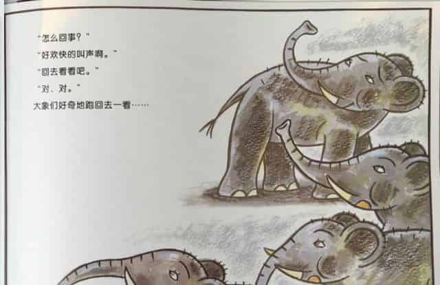 黄色的小象