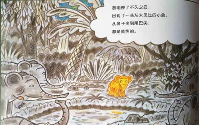 黄色的小象