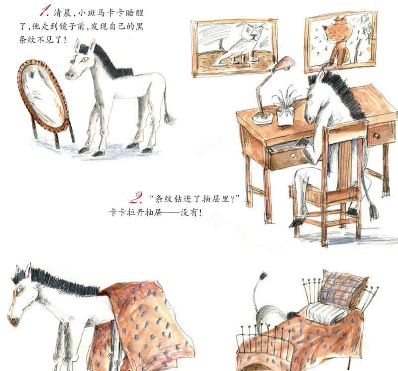 卡卡的条纹丢了