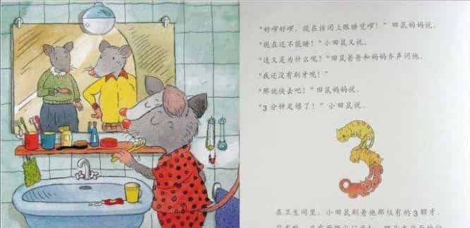 快睡吧，小田鼠！