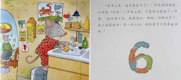 快睡吧，小田鼠！