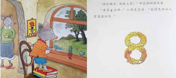 快睡吧，小田鼠！