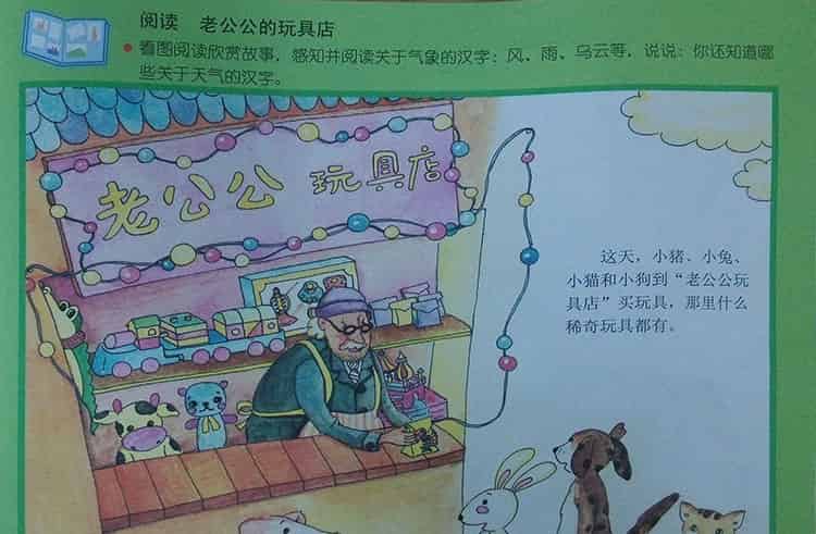 气象老公公玩具店 气象老公公玩具店