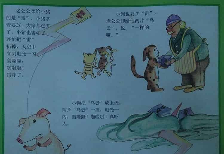 气象老公公玩具店 气象老公公玩具店