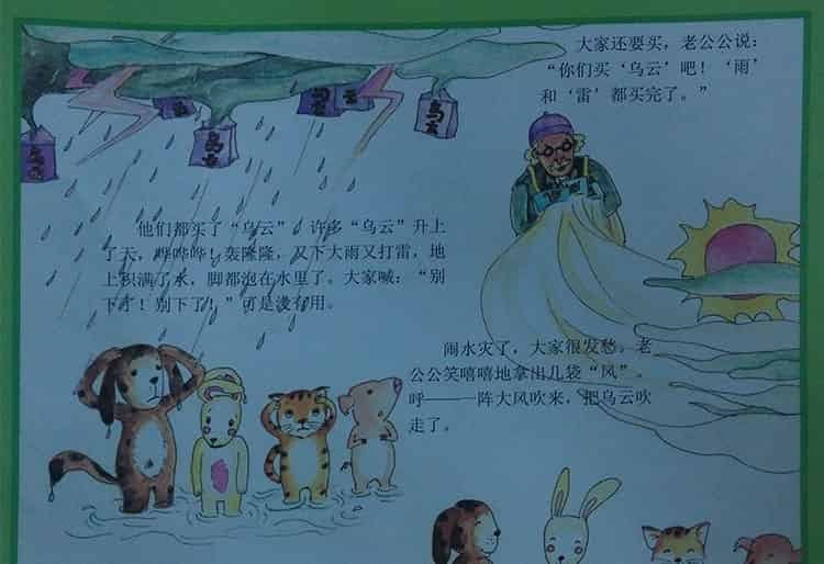 气象老公公玩具店 气象老公公玩具店