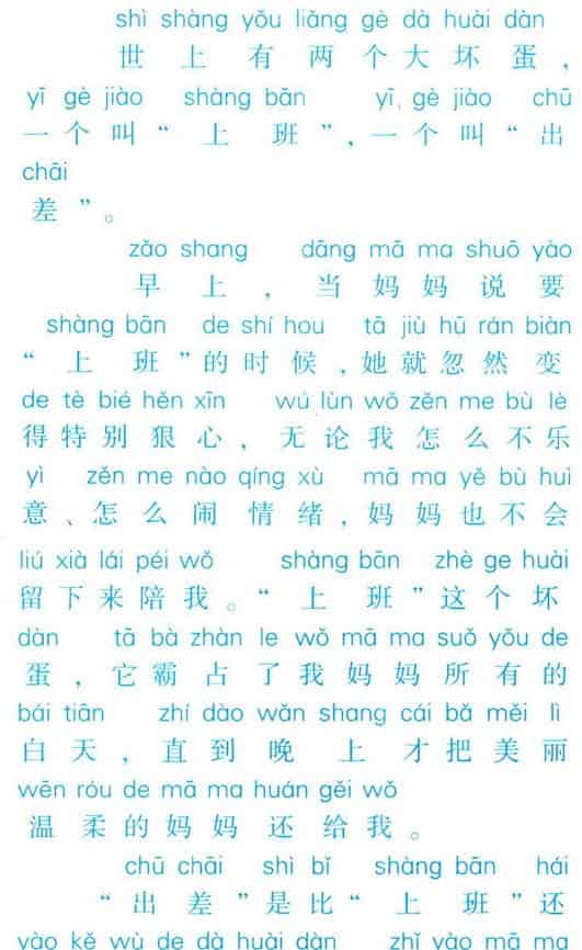 两个大坏蛋