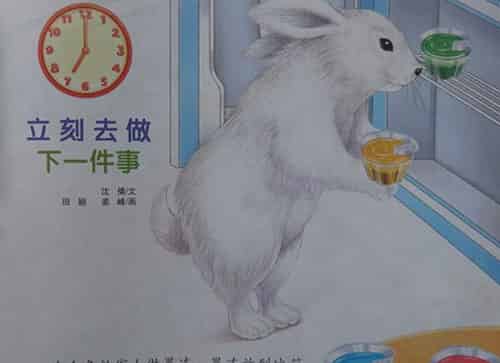 立刻去做下一件事