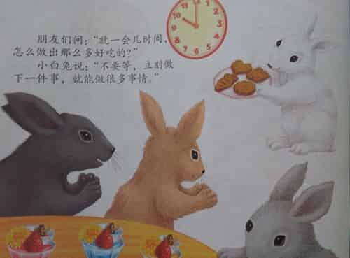 立刻去做下一件事