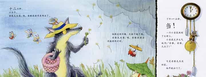 老狼,老狼,几点了 老狼,老狼,几点了