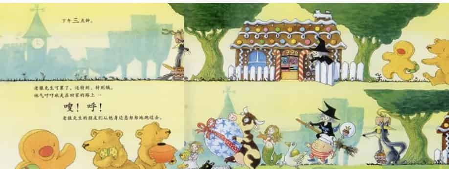 老狼,老狼,几点了 老狼,老狼,几点了