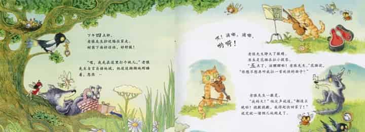 老狼,老狼,几点了 老狼,老狼,几点了