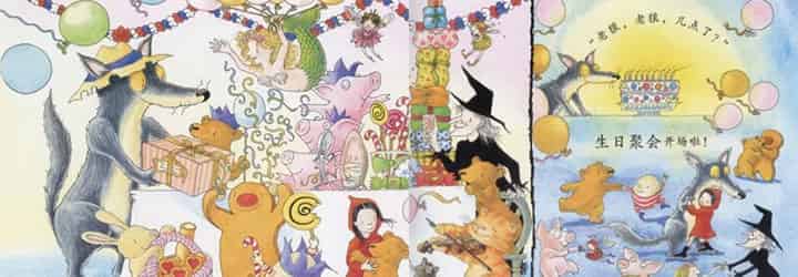 老狼,老狼,几点了 老狼,老狼,几点了