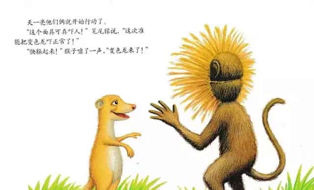 乱七八糟的变色龙