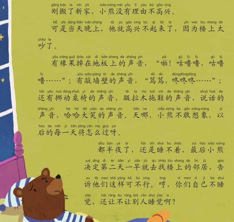 楼上的和楼下的