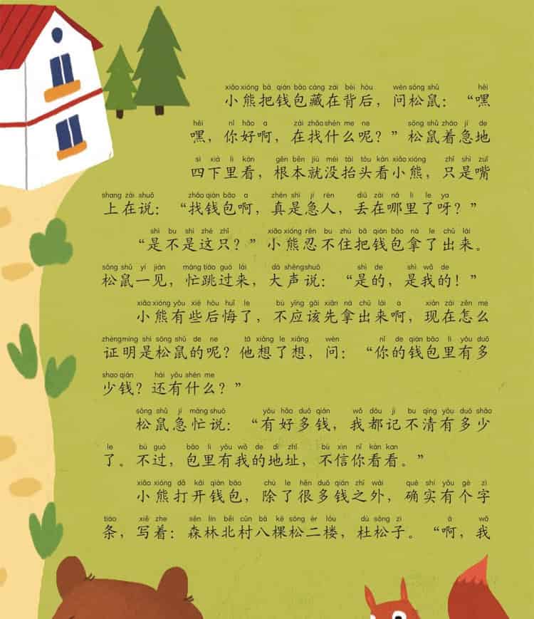 楼上的和楼下的