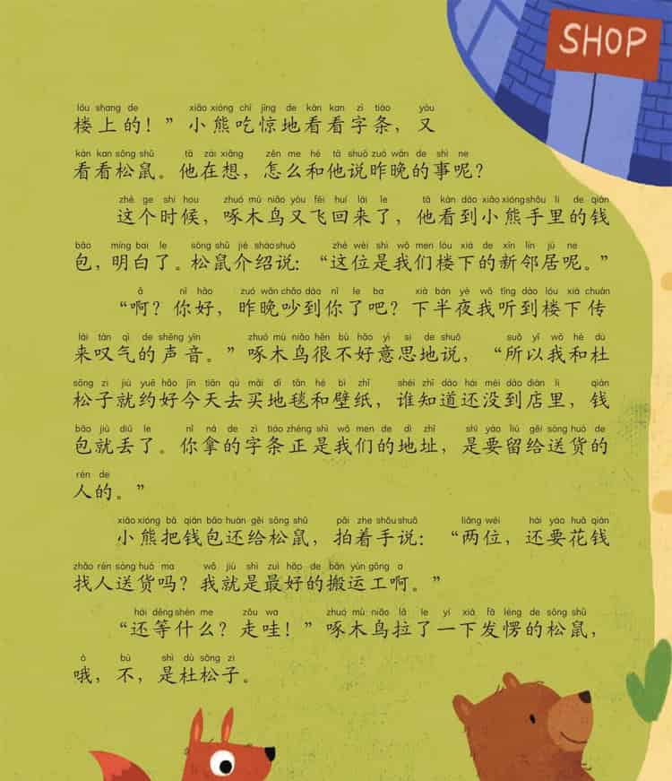 楼上的和楼下的