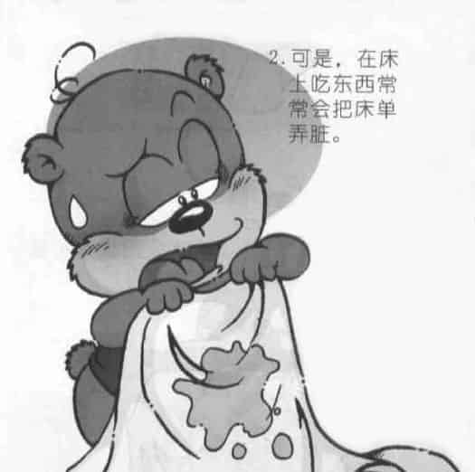 懒熊的床和桌子