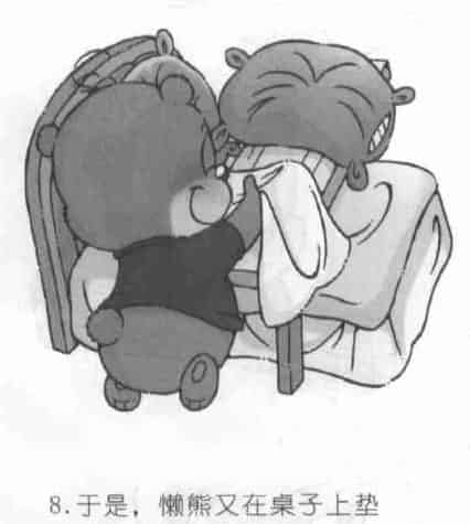 懒熊的床和桌子