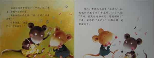布袋里的音符