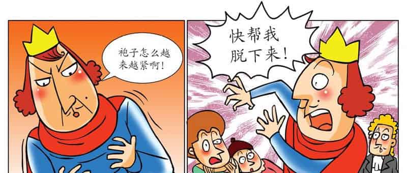 魔法袍子