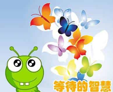 毛毛虫怎样过河