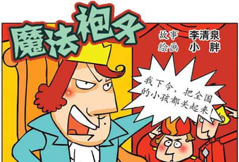魔法袍子