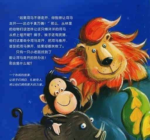你别想让河马走开