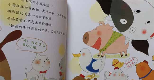 农场来了新朋友